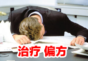 大寒節氣如何治療一些常見病癥?