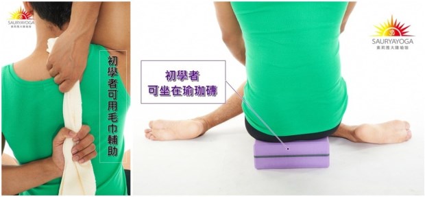 肩膀一邊高一邊低是怎么糾正 牛面式瑜珈功效