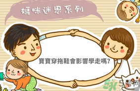 寶寶剛學會走路能穿拖鞋嗎?寶寶學走路穿拖鞋好嗎?.png