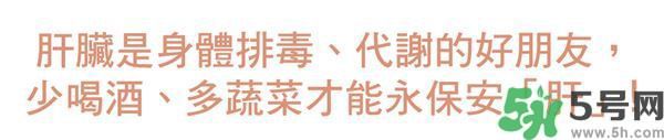 上班常見的傷肝習慣有哪些?這些傷肝習慣要改善
