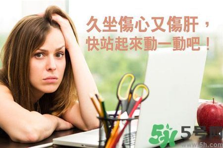 上班常見的傷肝習慣有哪些?這些傷肝習慣要改善