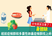 月經前可以喝紅酒嗎 月經前不能吃什么