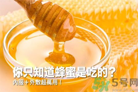 蜂蜜怎么吃最好?蜂蜜內服外敷效果怎么樣? 蜂蜜怎么吃最好?蜂蜜內服外敷效果怎么樣?