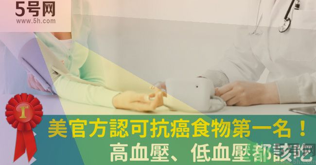 高血壓可以吃大蒜嗎？高血壓吃大蒜會降壓嗎？