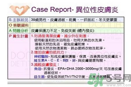 皮膚炎癢是怎么回事?皮膚炎發作怎么治療? 皮膚炎癢是怎么回事?皮膚炎發作怎么治療?