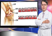 膝蓋痛怎么辦？膝蓋痛如何治療好？