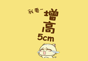 長高有什么小竅門？長高有什么科學方法？