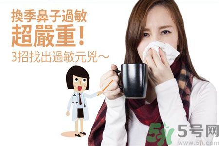 換季鼻子過(guò)敏怎么辦？鼻子過(guò)敏的治療方法