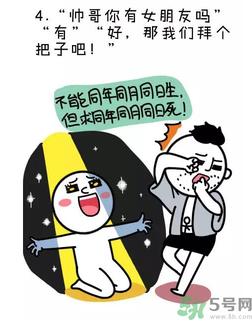 撩漢子是什么意思？撩漢技能有哪些？