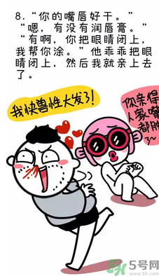 撩漢子是什么意思？撩漢技能有哪些？