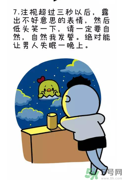 撩漢子是什么意思？撩漢技能有哪些？