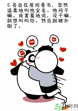 撩漢子是什么意思？撩漢技能有哪些？