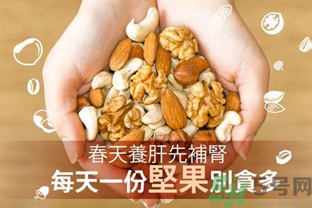 春天養肝吃什么好？春天養肝可以吃堅果嗎？