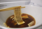 可食用的經書烏龍面怎么做？經書烏龍面是什么面？