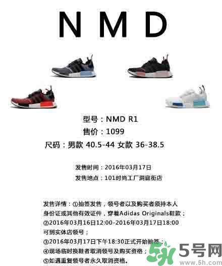 nmdAdidas多少錢能買到？nmd在哪里買？