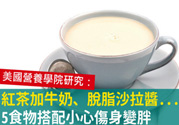 紅茶和牛奶可以一起喝嗎？紅茶里可以放牛奶嗎？