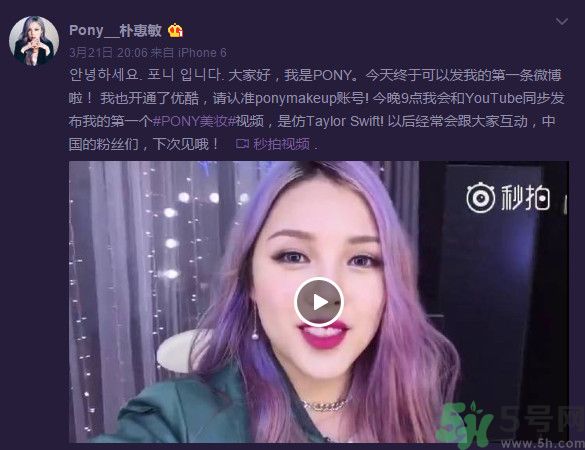 pony微博地址？美妝達人pony是誰？