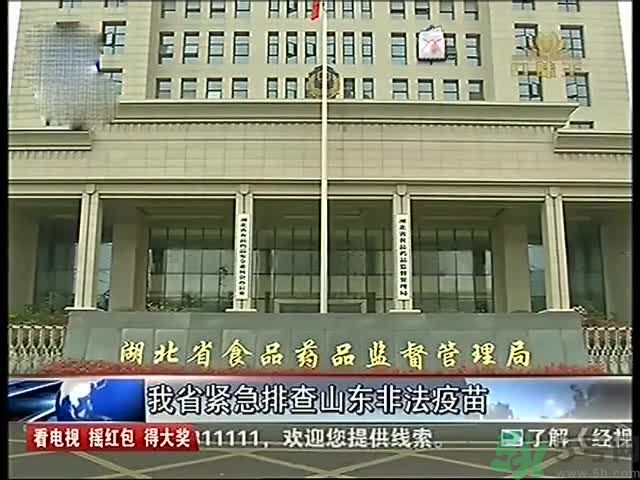 食藥監怎么談非法疫苗？非法疫苗的結果是什么？