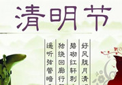 清明節不是4月5日嘛?怎么現在是4月4日了