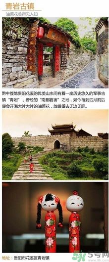 清明小長假去哪個古鎮最好呢？