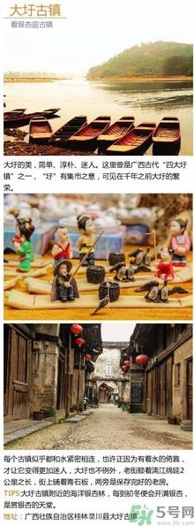 清明小長假去哪個古鎮最好呢？這些古鎮你一定沒去過！