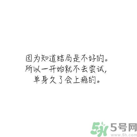 長時(shí)間單身會得一種病？單身會得什么病？