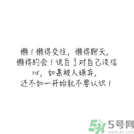 長時(shí)間單身會得一種病？單身會得什么病？