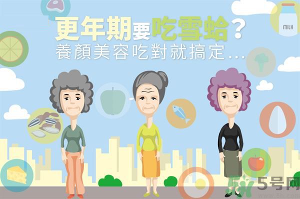 更年期可以吃雪蛤嗎？更年期吃雪蛤好嗎？