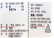 衣服一等品是什么意思？衣服一等品和合格品哪個(gè)好？