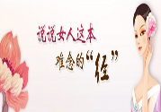 月經推遲怎么辦？月經推遲是什么原因？