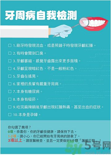 牙齦出血怎么刷牙？牙齦出血選什么牙膏最好？
