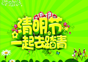 清明節為什么要踏青？清明節踏青有什么好處？