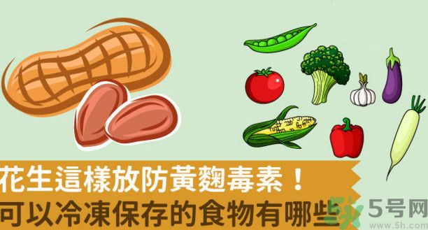 生花生米怎么保存不長霉？花生米保存方法