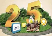 2.5天休假什么時候開始？2.5天休假的城市有哪些？