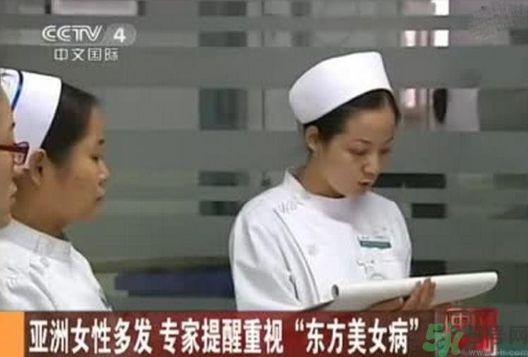 學生患東方美女病是怎么回事？東方美女病是什么病？