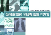 風濕可以吃牛肉嗎？風濕病吃牛肉好不好？