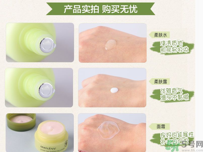 悅詩風吟綠茶系列水乳怎么樣？綠茶系列水乳好用嗎？