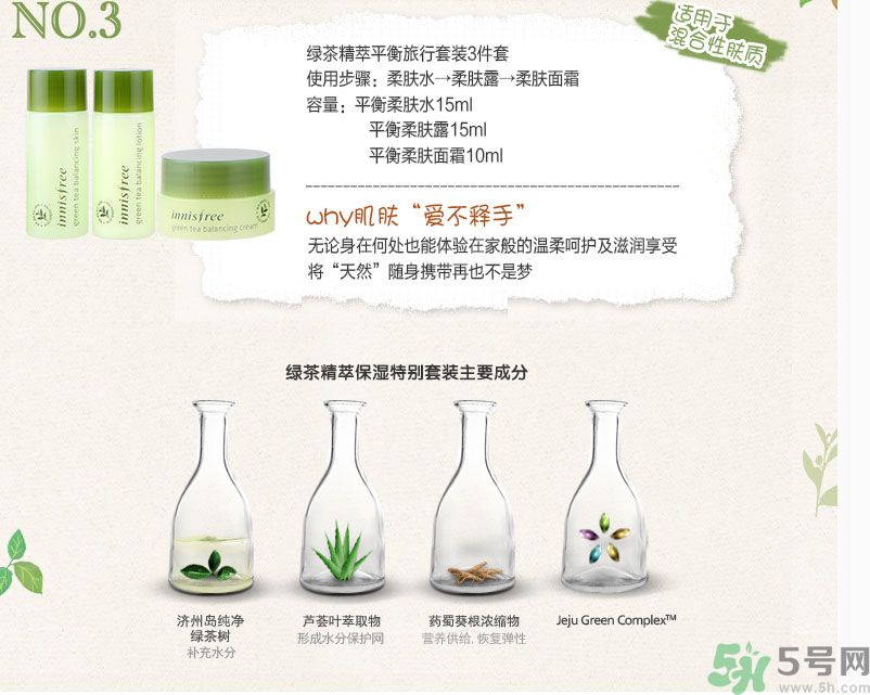 悅詩風吟綠茶系列水乳怎么樣？綠茶系列水乳好用嗎？