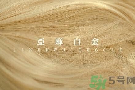 九大色系染發(fā)要怎么選擇？九大色系染發(fā)有什么要求？