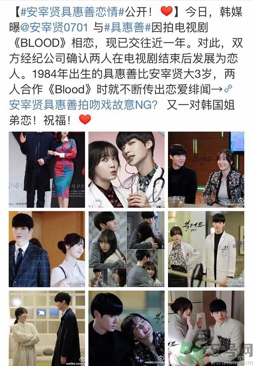 安宰賢具惠善什么時候結婚？安宰賢具惠善是怎樣在一起的？安宰賢具惠善戀情是怎樣的？