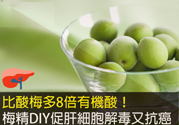 便秘能吃梅精嗎？便秘吃梅精好嗎？