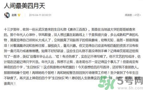 小四月是誰？小四月的爸爸是誰？