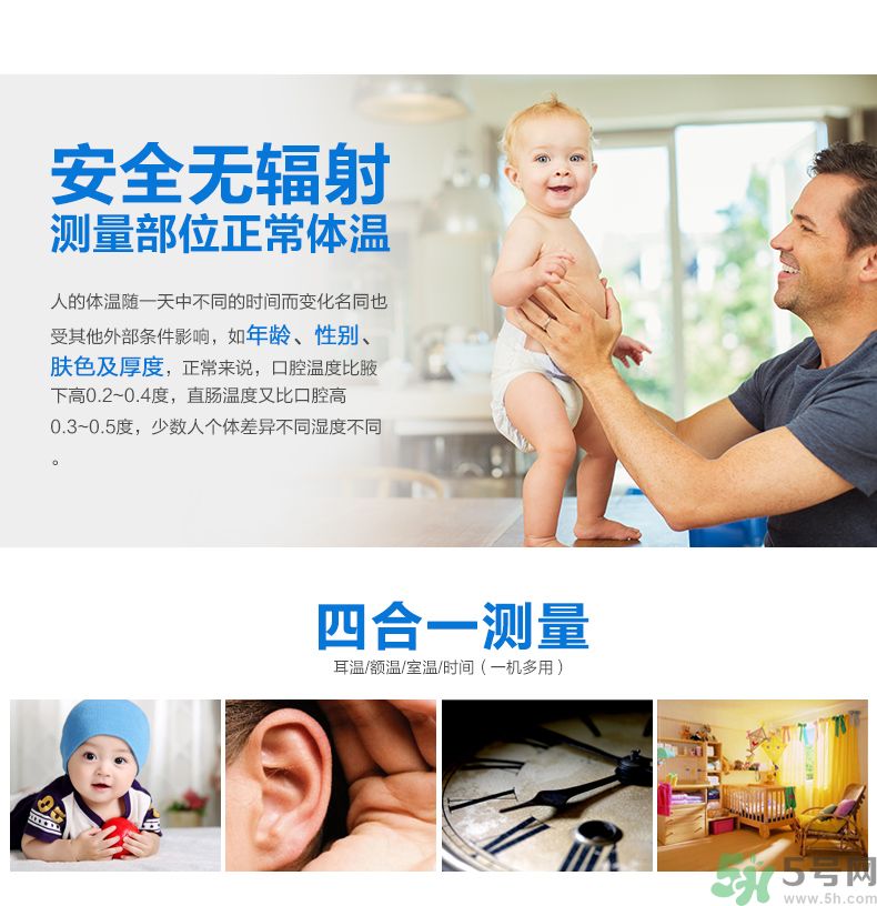 愛奧樂紅外體溫計怎么樣？愛奧樂紅外體溫計對寶寶有害嗎？