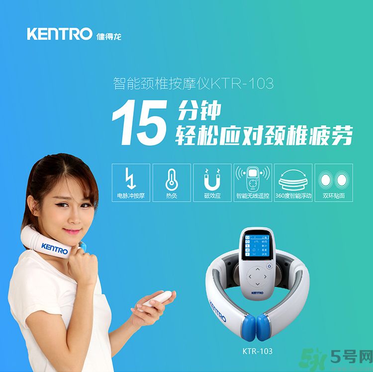 健得龍頸椎按摩器怎么樣？健得龍頸椎按摩器有用嗎？