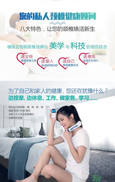健得龍頸椎按摩器怎么樣？健得龍頸椎按摩器有用嗎？