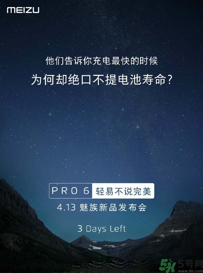 魅族PRO6多少錢？魅族PRO6怎么樣？