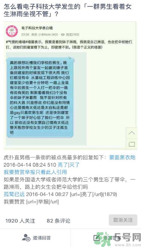 為什么一群男生看著女生淋雨？一群男生看著女生淋雨是怎么回事？