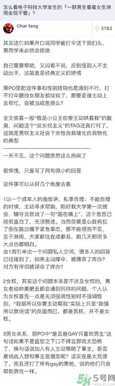 為什么一群男生看著女生淋雨？一群男生看著女生淋雨是怎么回事？