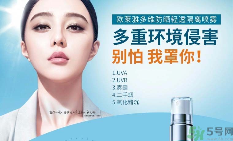 巴黎歐萊雅多重防護城市水活隔離噴霧什么時候上市？