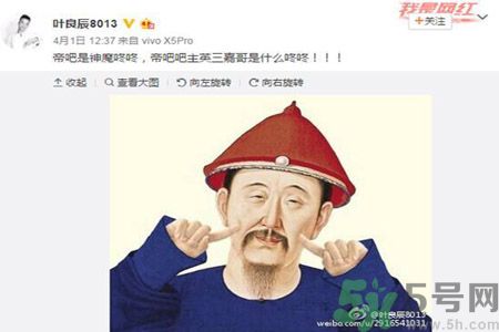葉良辰為什么撕帝吧吧主？葉良辰是誰？
